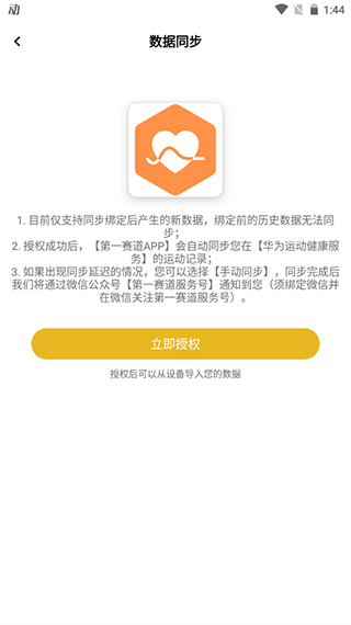 第一赛道官方最新版