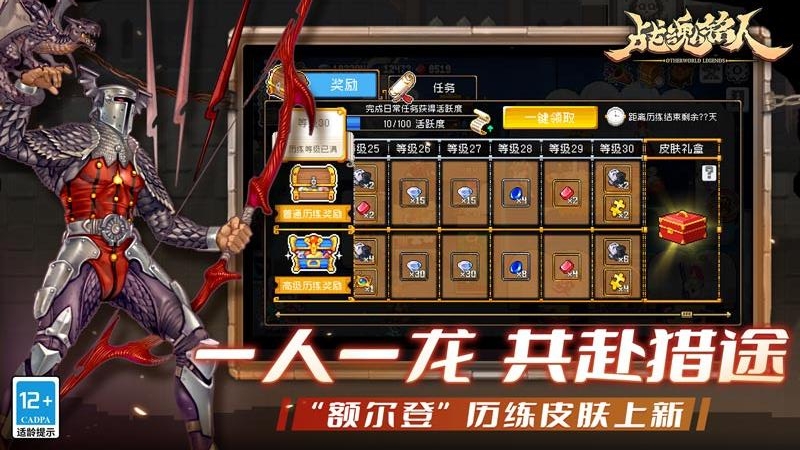 战魂铭人华为版