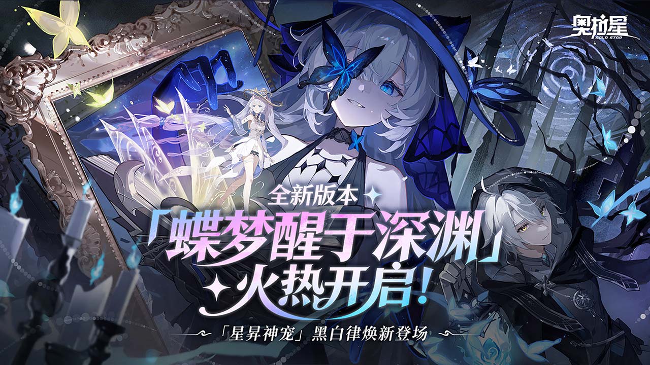 奥拉星b服版
