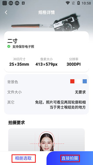 智能证件照换底色最新版