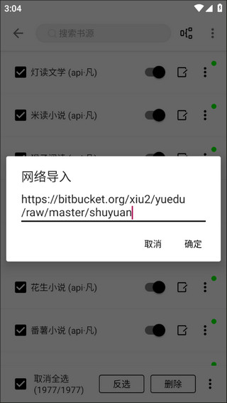 程序猿小说精校版app