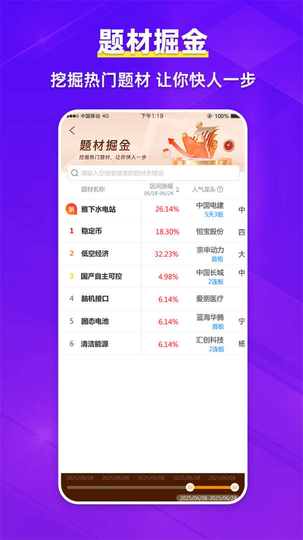 淘股吧官方最新版app