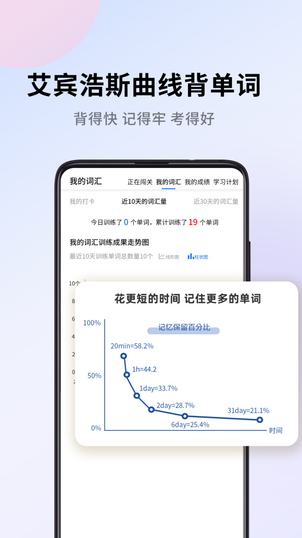 巧学背单词app