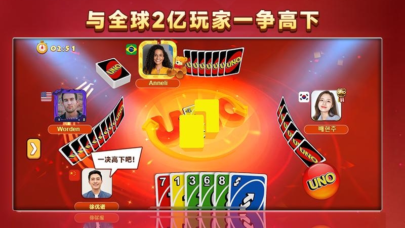 一起优诺华为版