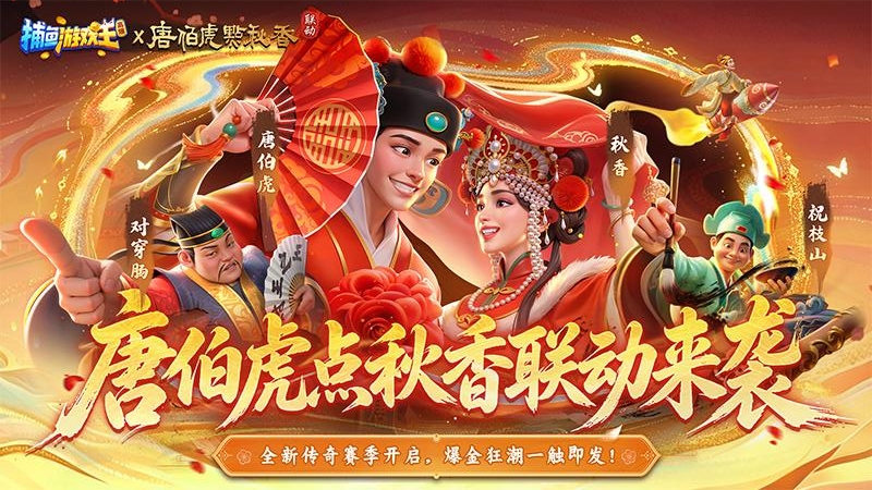 捕鱼游戏王千炮版