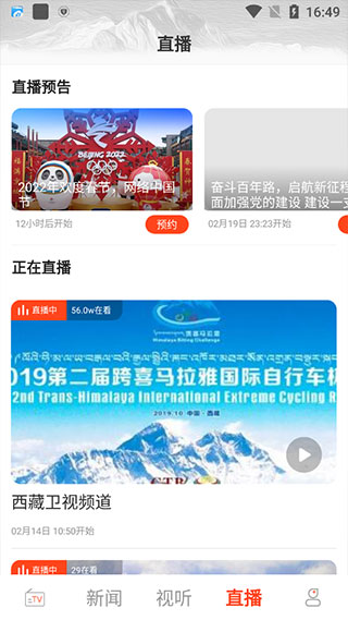 珠峰云APP使用说明4