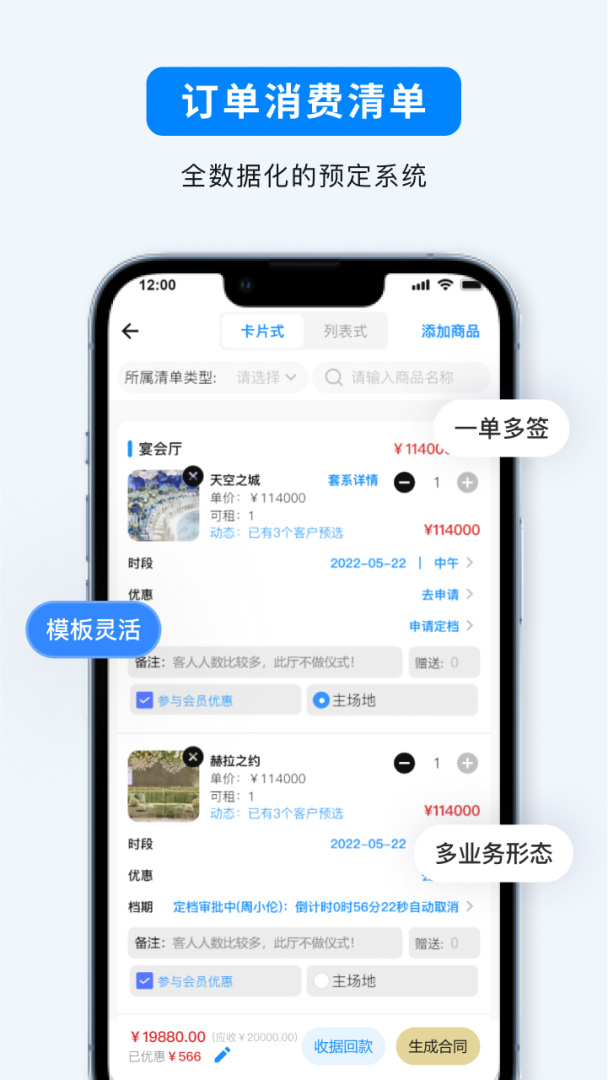 宴小猪官方版