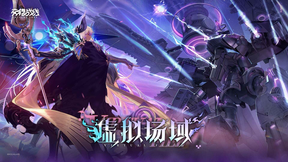 交错核心台服