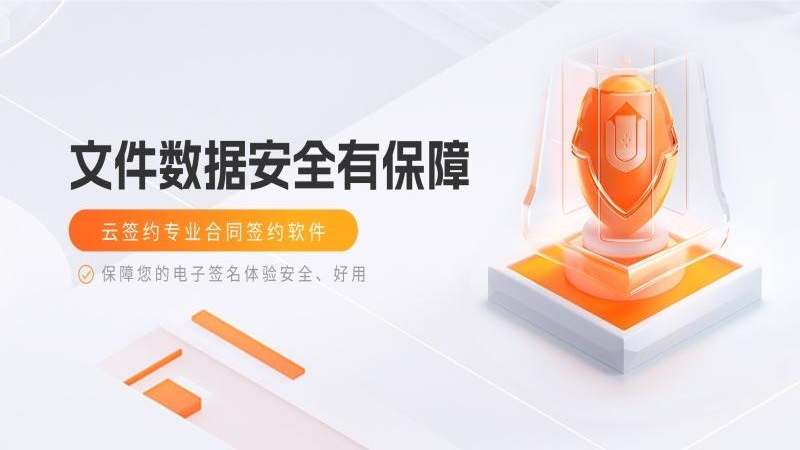 云签约
