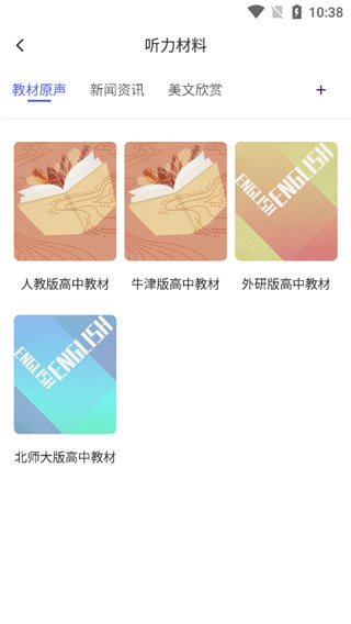 蝶变高考官方版