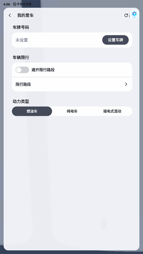 百度地图车机版最新版