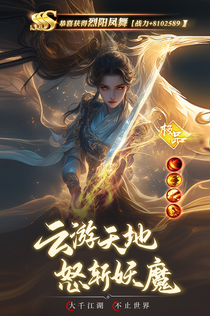 逍遥九歌行九游版