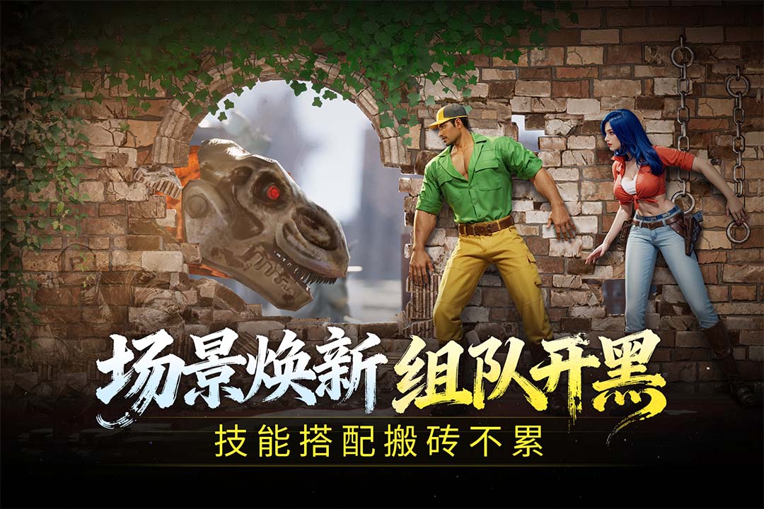 街机恐龙九游版