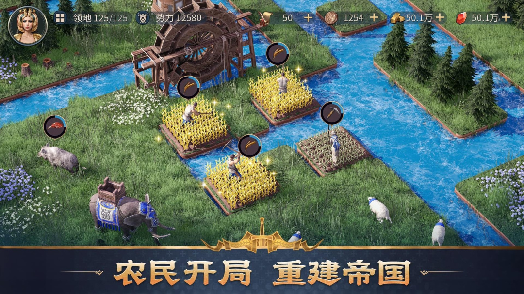 帝国：权杖与文明九游渠道版