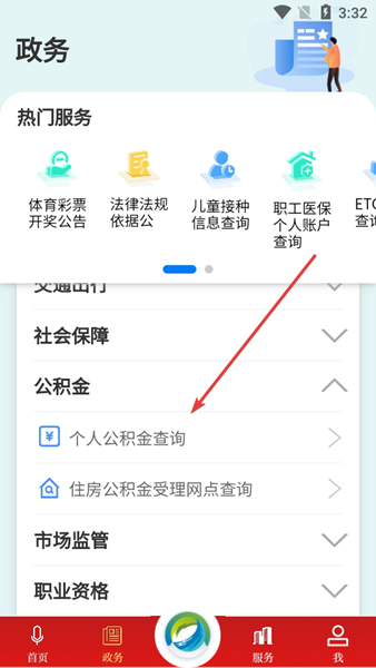 云上临空港app官方版