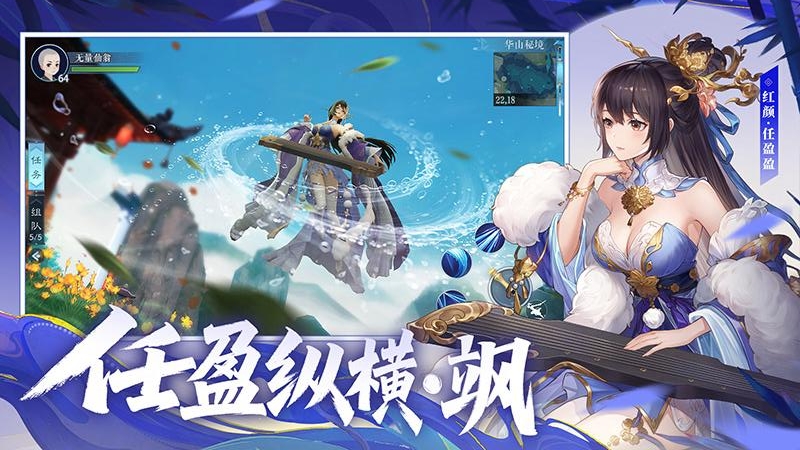 新笑傲江湖bilibili版