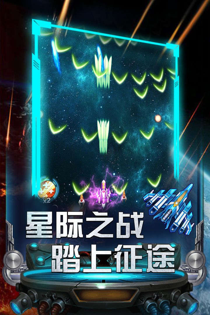 雷霆飞机大战九游版