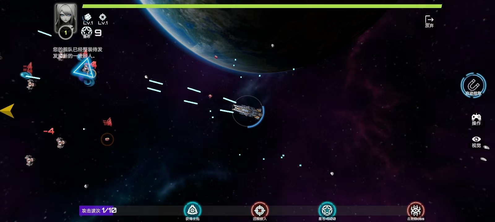 星战实验室手游