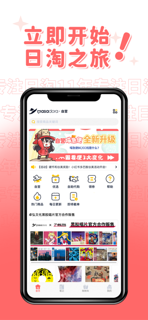 魔法集市app最新版
