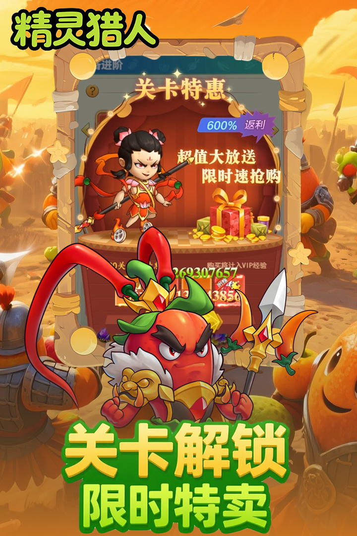 精灵猎人官方版