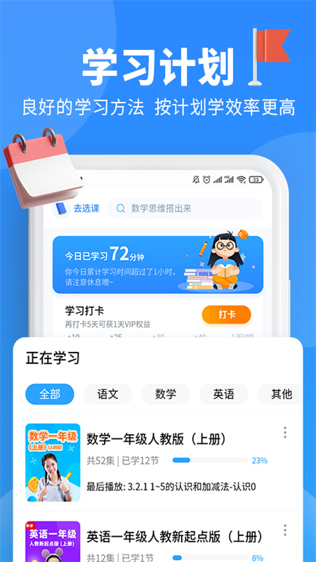 小新课堂官方版