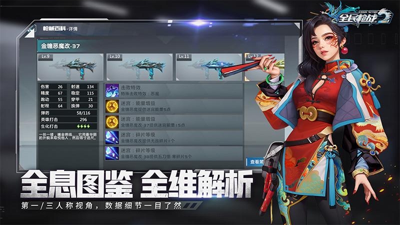 全民枪战2 vivo版