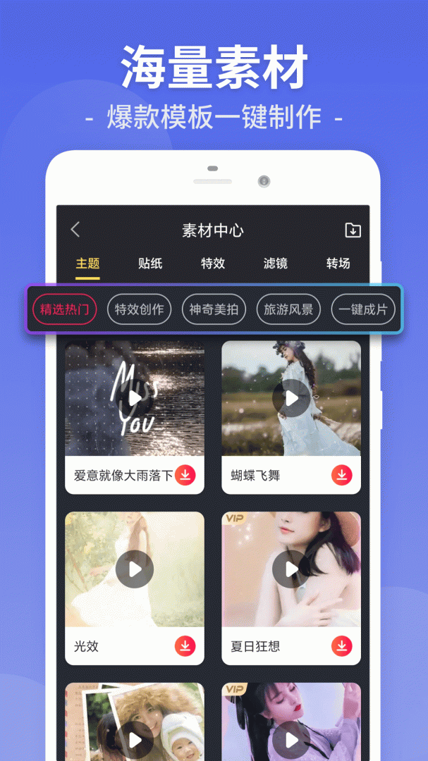 视频剪辑工厂app最新版