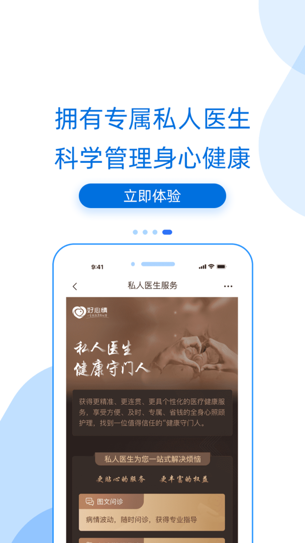 好心情app官方版