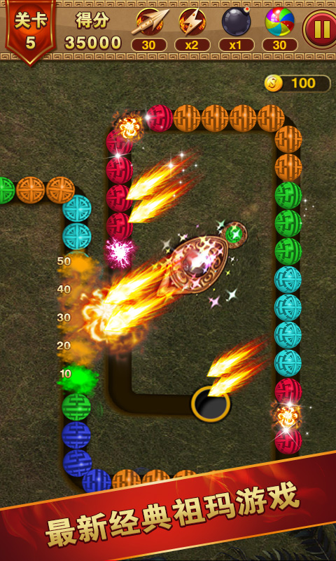 祖玛泡泡龙九游渠道版