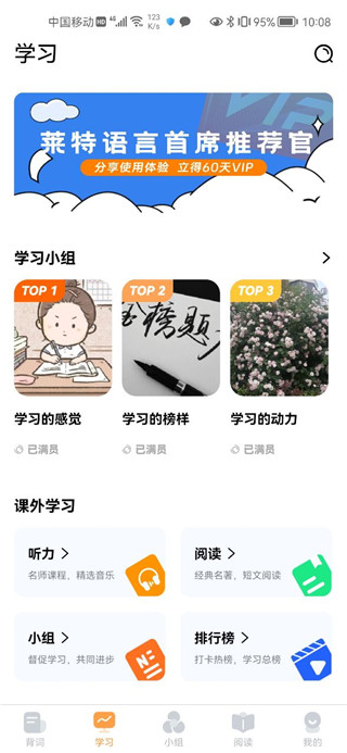 莱特英语背单词最新版app