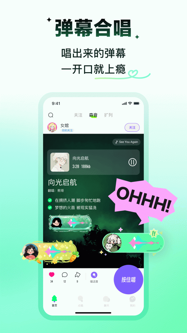 回森青少年版