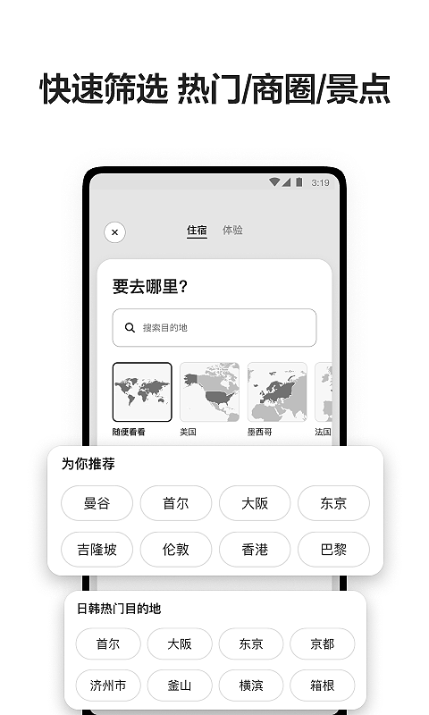 爱彼迎官方版