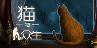 Cats and the Other Lives