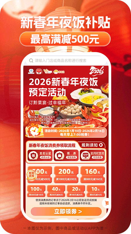 一码贵州app