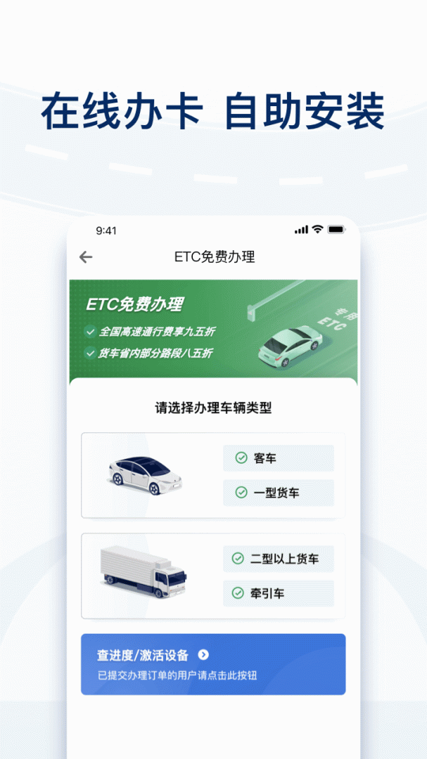 粤通卡