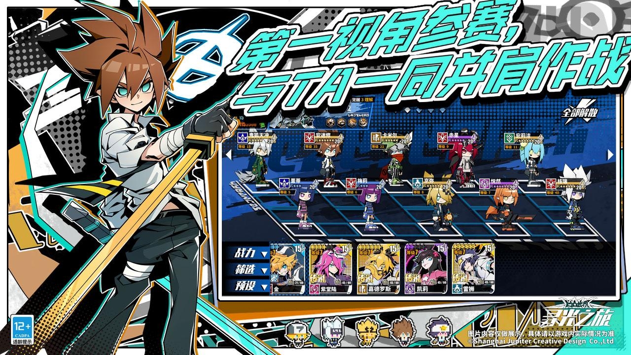 寻光之旅小米版