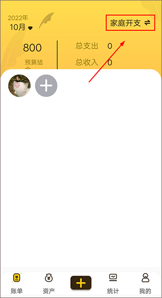 随手记账app最新版