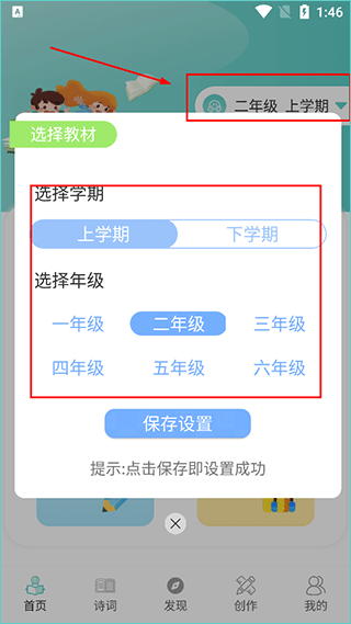 语文听写app官方版