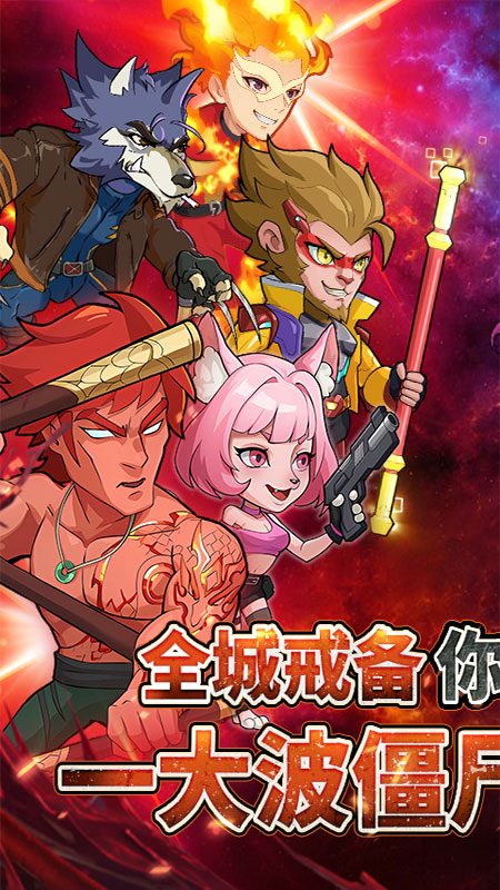 豆豆打僵尸九游版