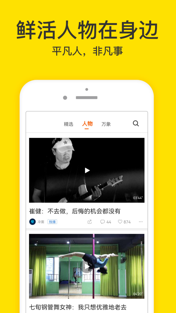 Pear梨视频