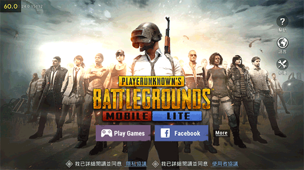 PUBG MOBILE LITE体验服