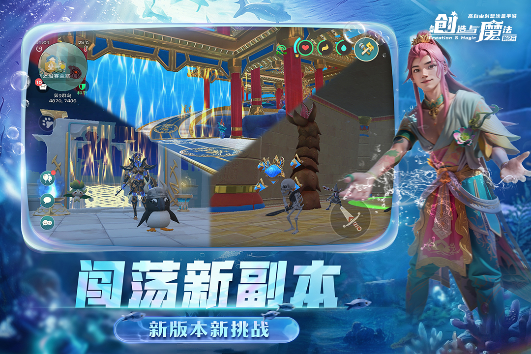 创造与魔法九游版