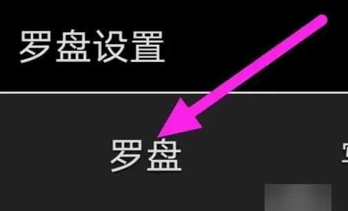 穷游指南针app