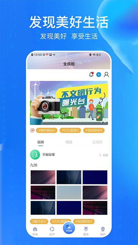 安康融媒app官方版