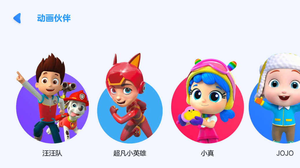 小小优酷最新版app