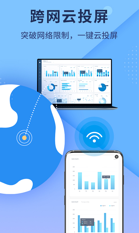 傲软投屏app官方版