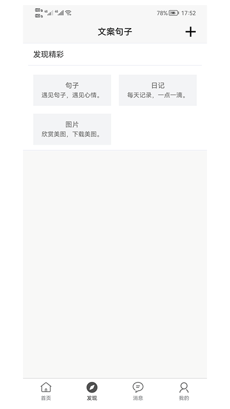 文案句子