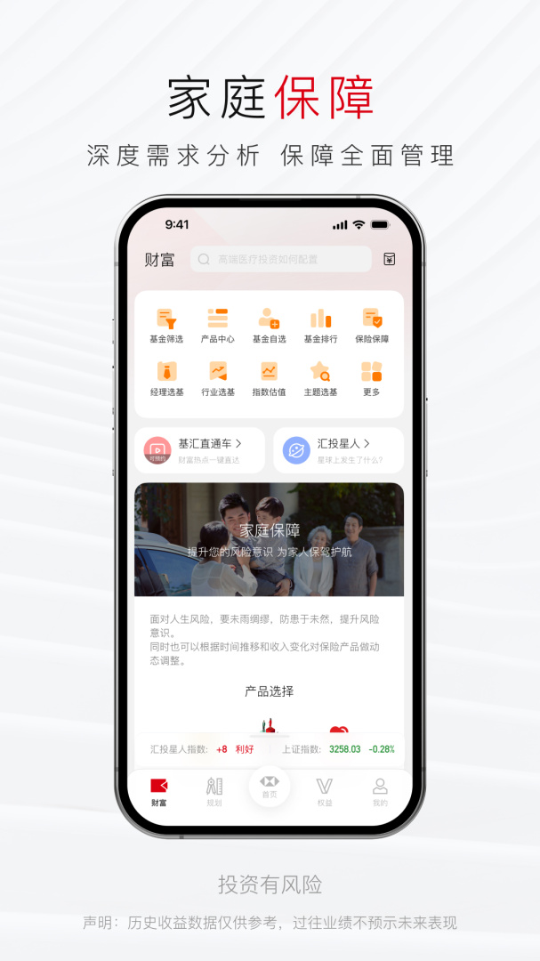 汇丰汇选app官方版