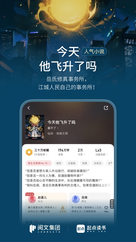 起点读书