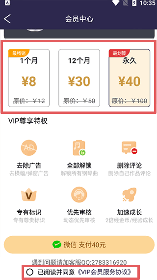 钢琴键盘app
